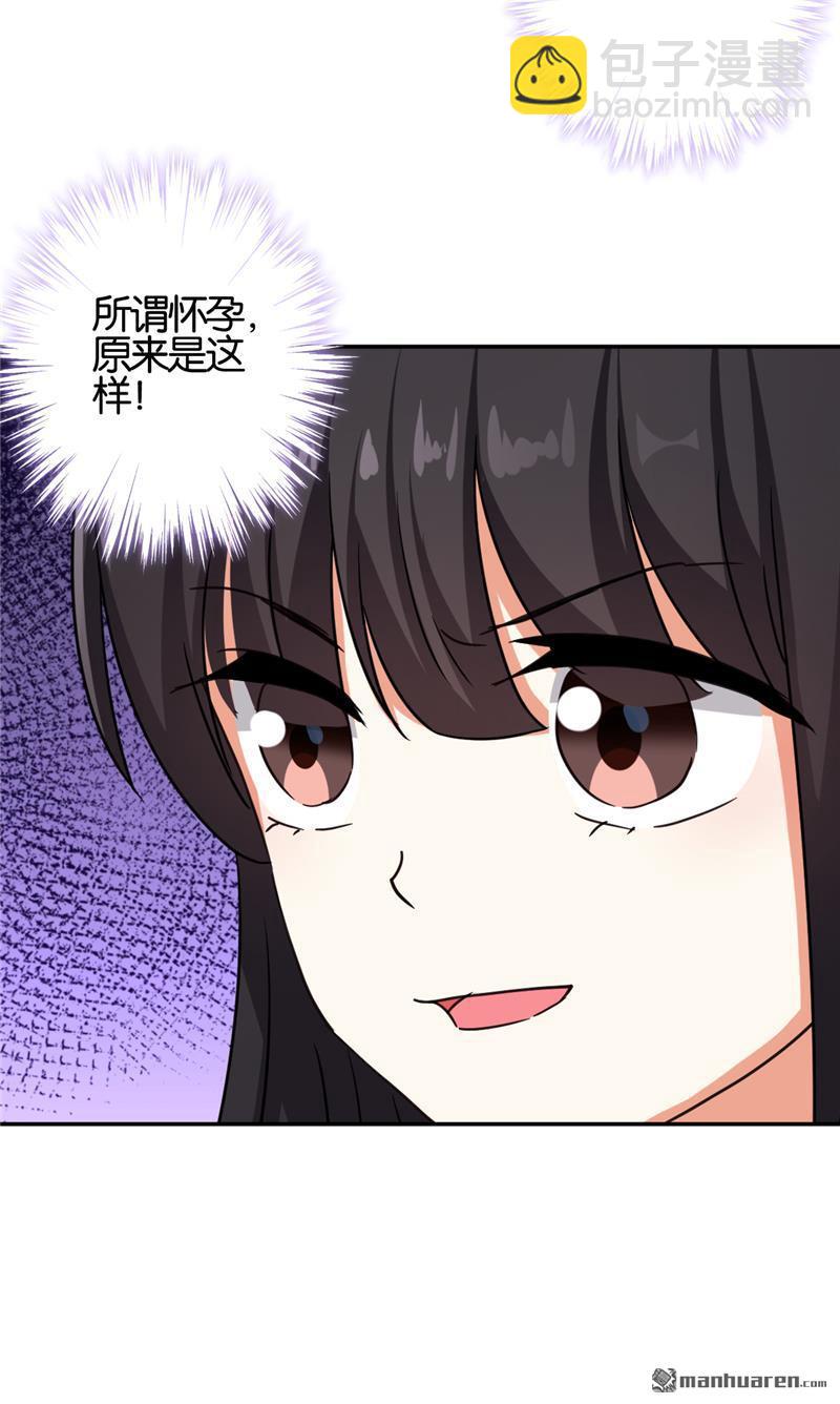 《王爷你好贱》漫画最新章节第74话免费下拉式在线观看章节第【23】张图片