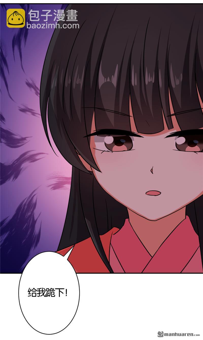 《王爷你好贱》漫画最新章节第74话免费下拉式在线观看章节第【26】张图片