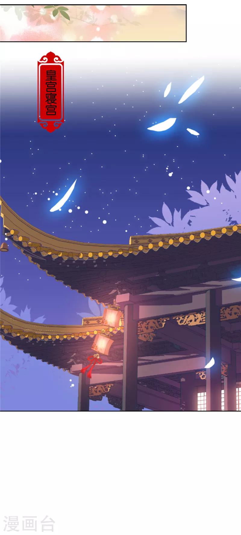 《王爷你好贱》漫画最新章节第733话免费下拉式在线观看章节第【19】张图片