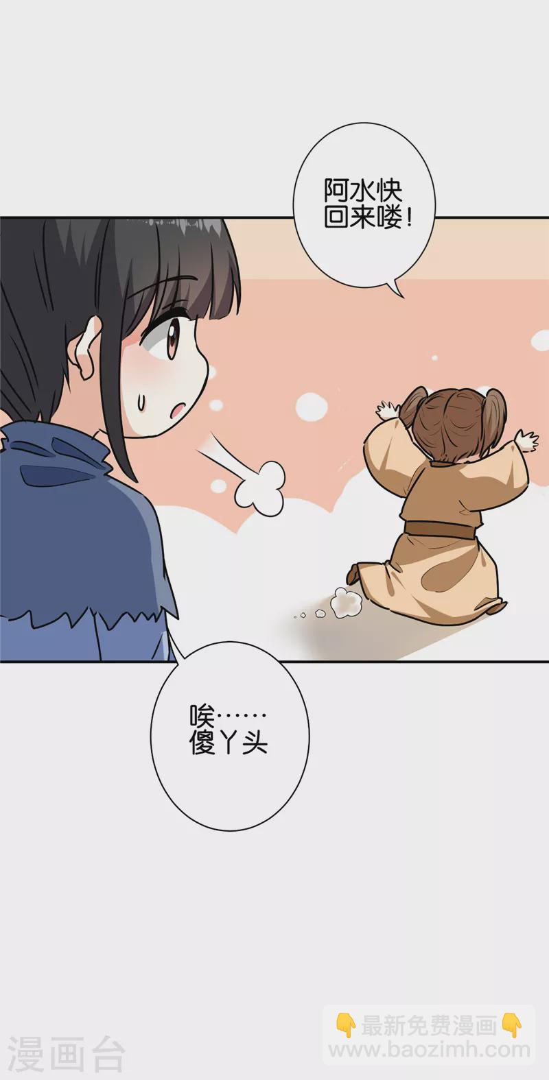 《王爷你好贱》漫画最新章节第733话免费下拉式在线观看章节第【7】张图片