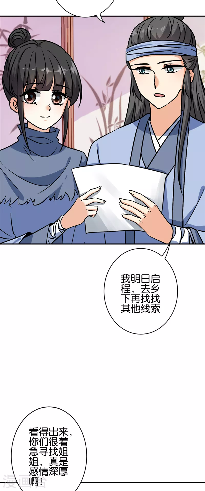 《王爷你好贱》漫画最新章节第735话免费下拉式在线观看章节第【13】张图片