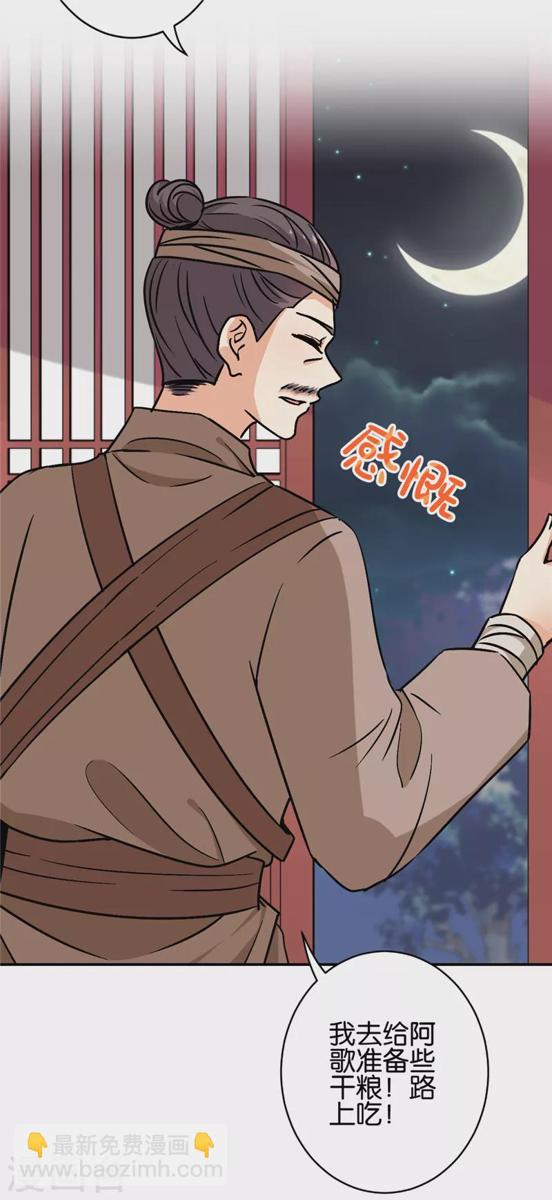 《王爷你好贱》漫画最新章节第735话免费下拉式在线观看章节第【14】张图片