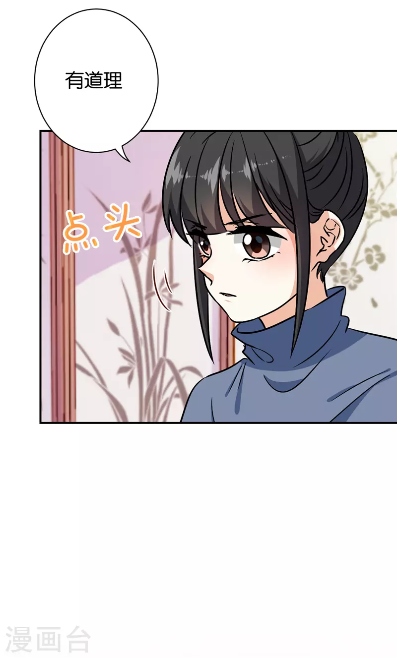 《王爷你好贱》漫画最新章节第735话免费下拉式在线观看章节第【19】张图片