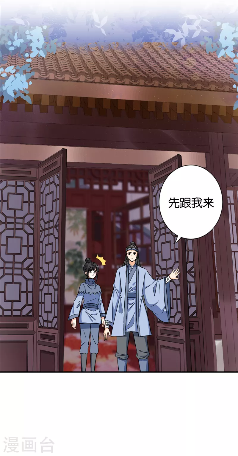 《王爷你好贱》漫画最新章节第735话免费下拉式在线观看章节第【20】张图片