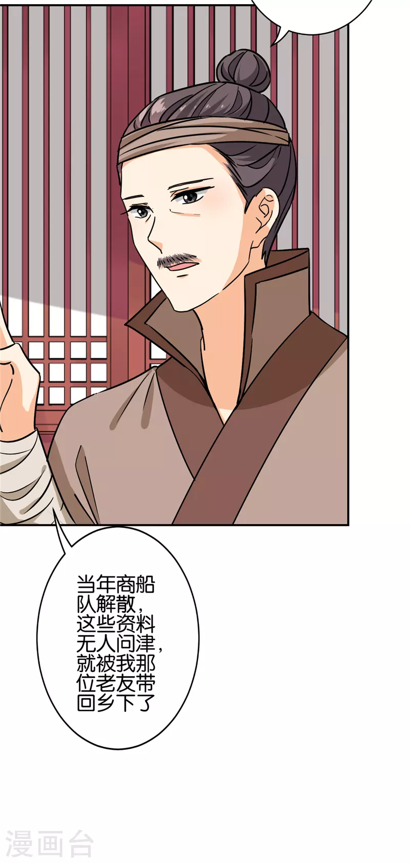 《王爷你好贱》漫画最新章节第735话免费下拉式在线观看章节第【6】张图片