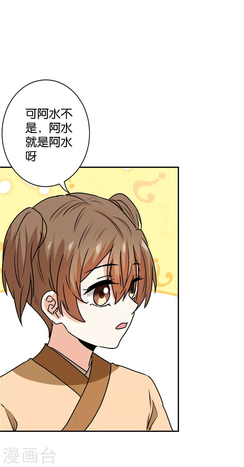 《王爷你好贱》漫画最新章节第736话免费下拉式在线观看章节第【19】张图片