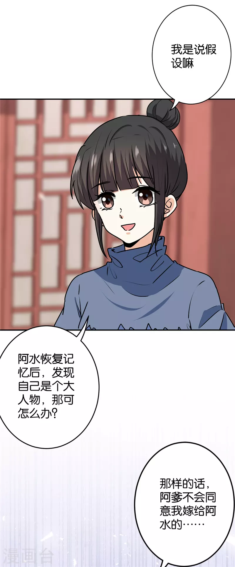 《王爷你好贱》漫画最新章节第736话免费下拉式在线观看章节第【20】张图片