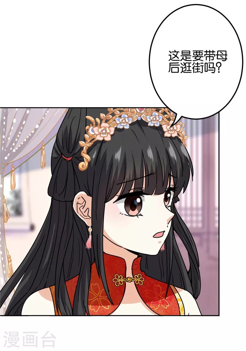 《王爷你好贱》漫画最新章节第737话免费下拉式在线观看章节第【13】张图片