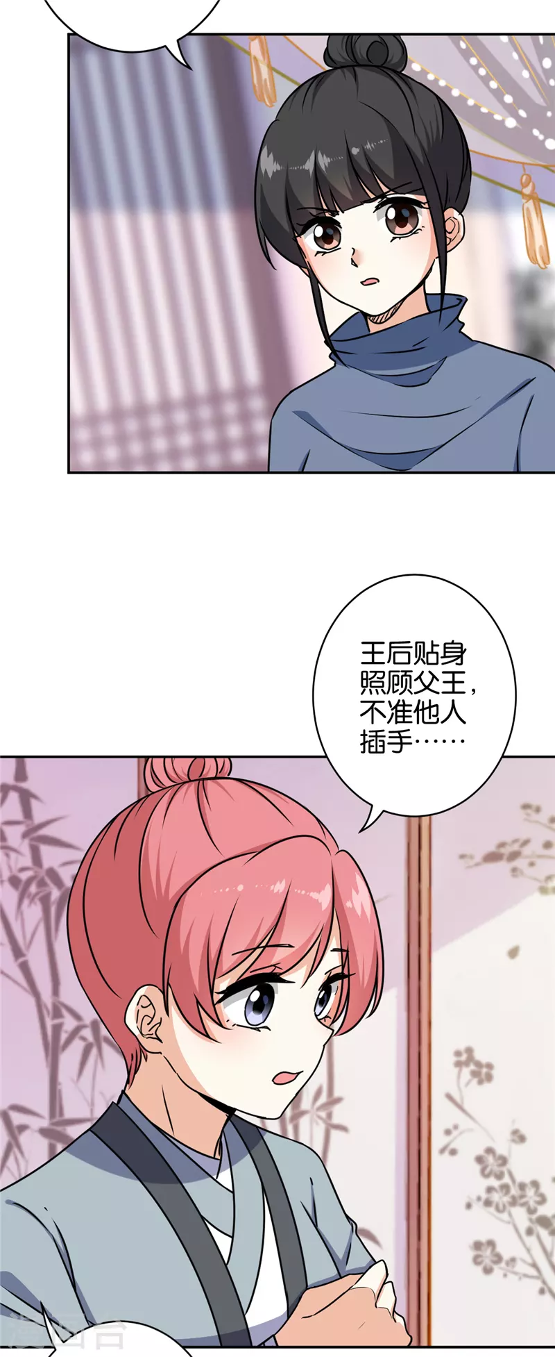 《王爷你好贱》漫画最新章节第738话免费下拉式在线观看章节第【14】张图片