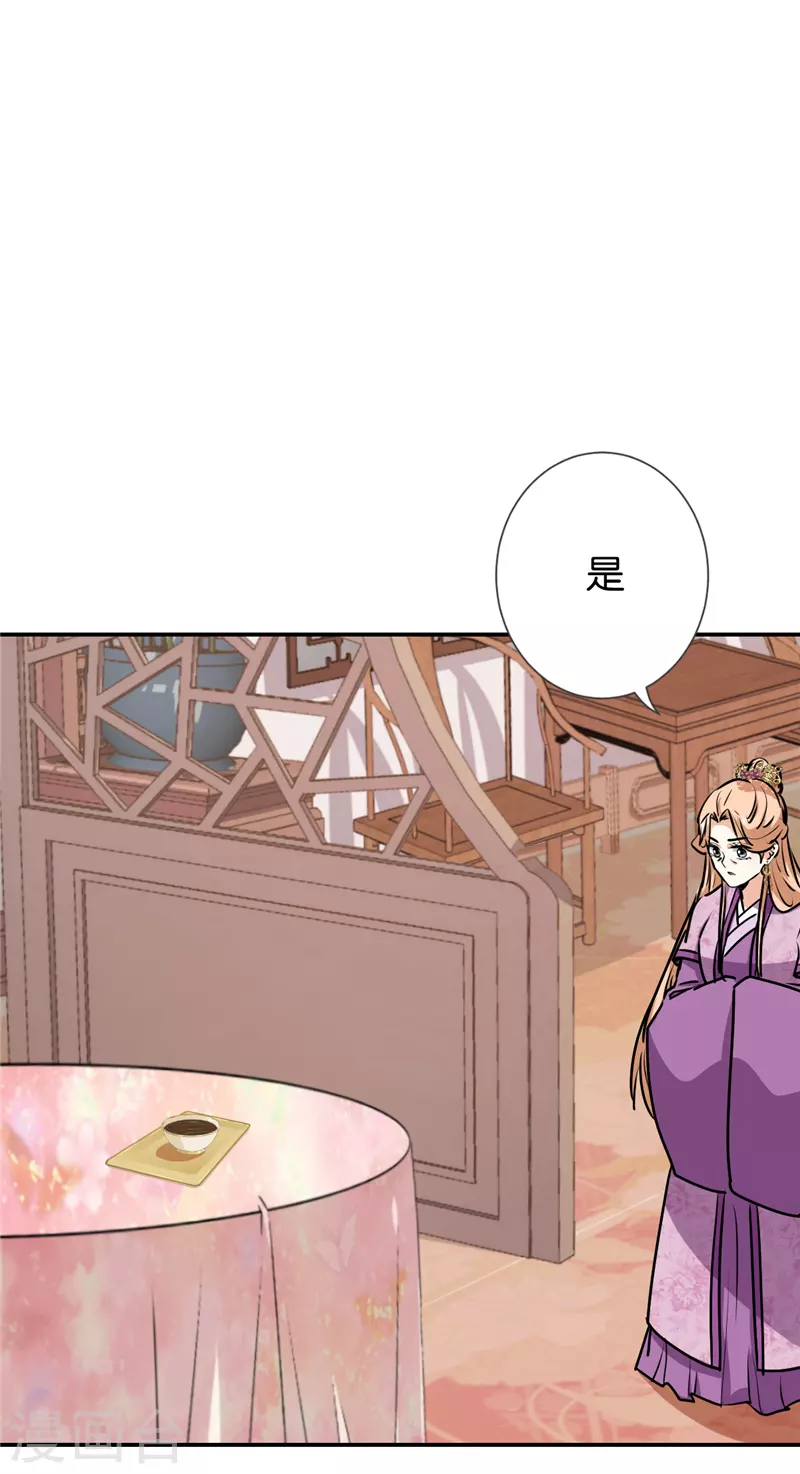 《王爷你好贱》漫画最新章节第739话免费下拉式在线观看章节第【17】张图片