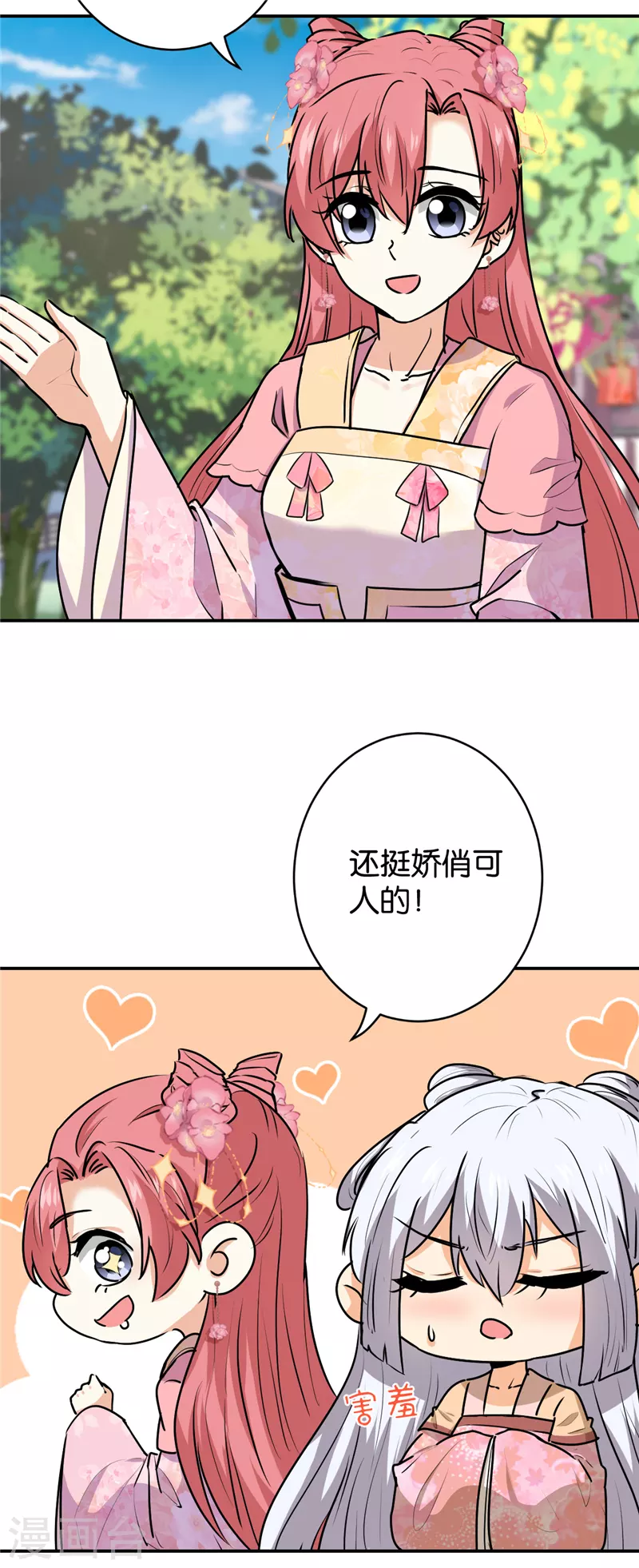 《王爷你好贱》漫画最新章节第739话免费下拉式在线观看章节第【5】张图片