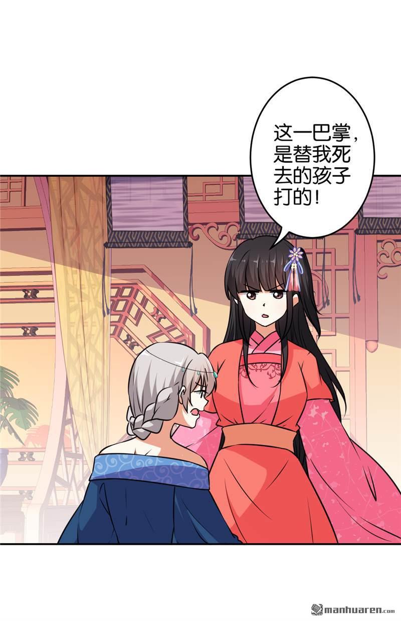 《王爷你好贱》漫画最新章节第75话免费下拉式在线观看章节第【8】张图片