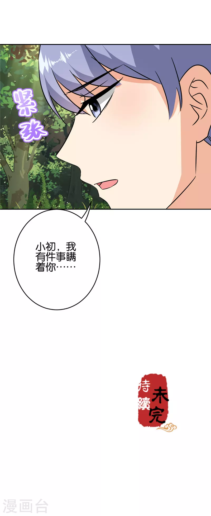 《王爷你好贱》漫画最新章节第743话免费下拉式在线观看章节第【27】张图片