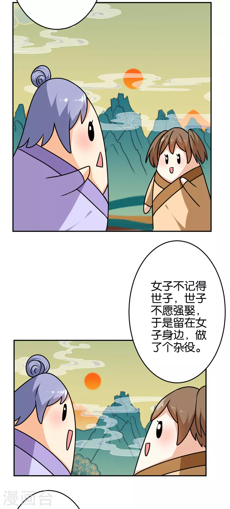 《王爷你好贱》漫画最新章节第744话免费下拉式在线观看章节第【13】张图片