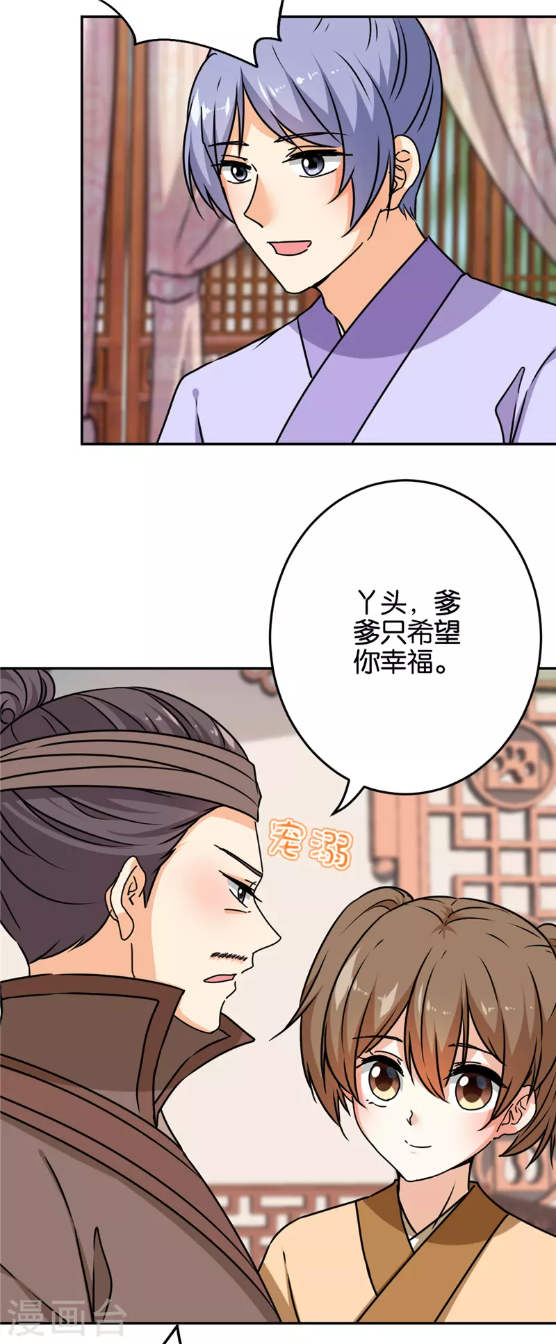 《王爷你好贱》漫画最新章节第744话免费下拉式在线观看章节第【25】张图片