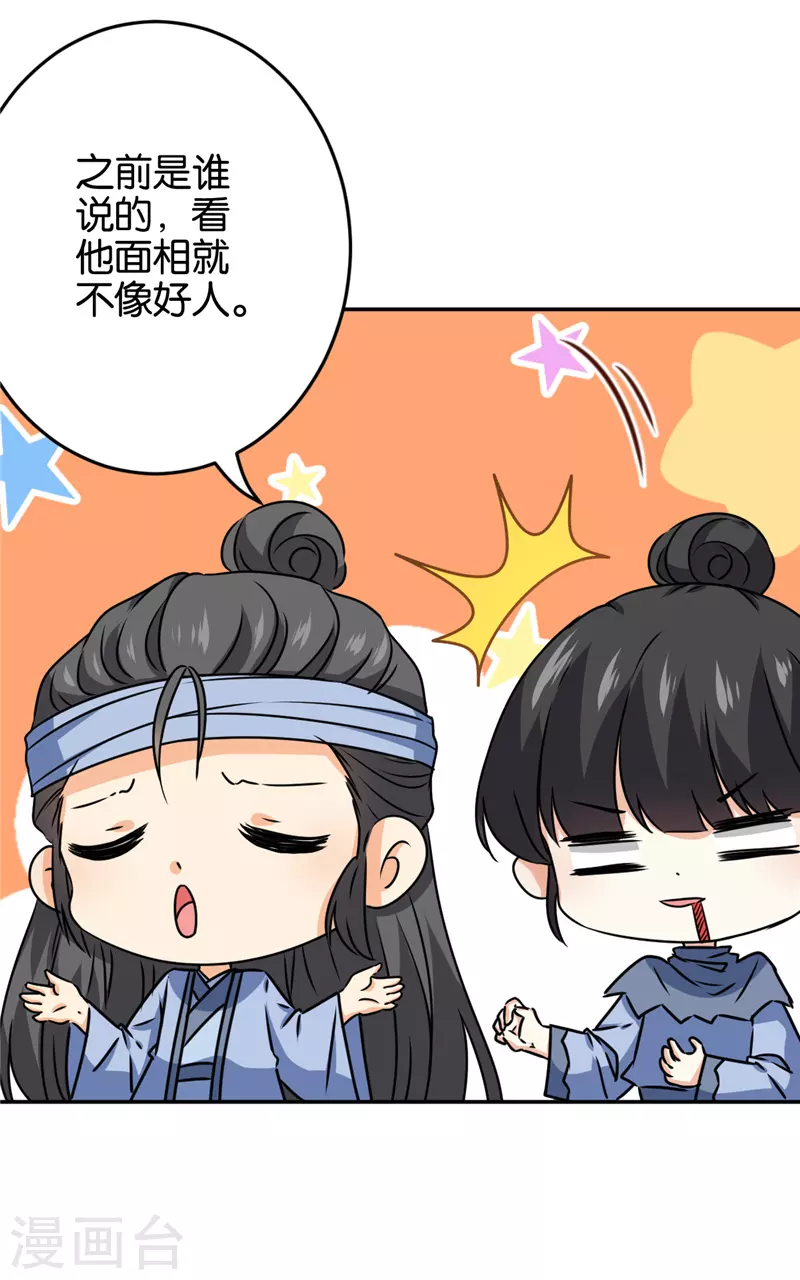 《王爷你好贱》漫画最新章节第744话免费下拉式在线观看章节第【6】张图片