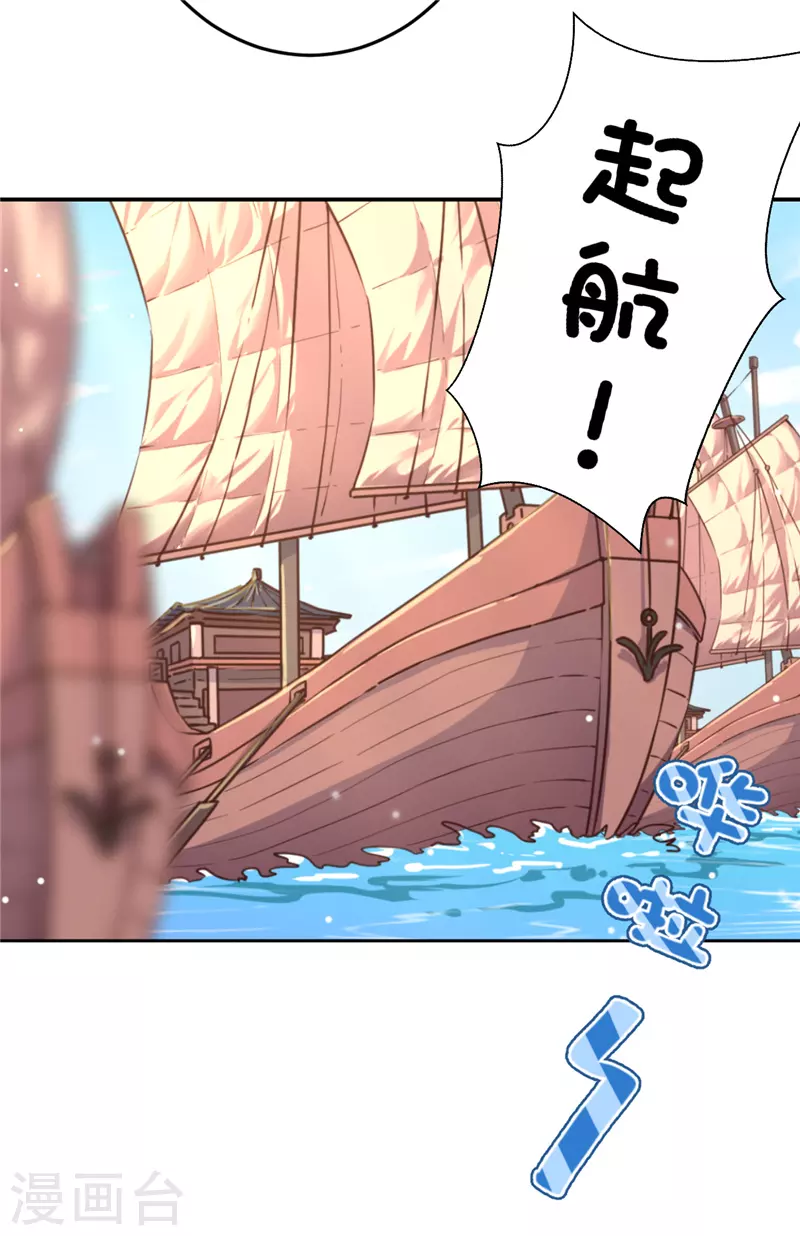 《王爷你好贱》漫画最新章节第748话免费下拉式在线观看章节第【19】张图片