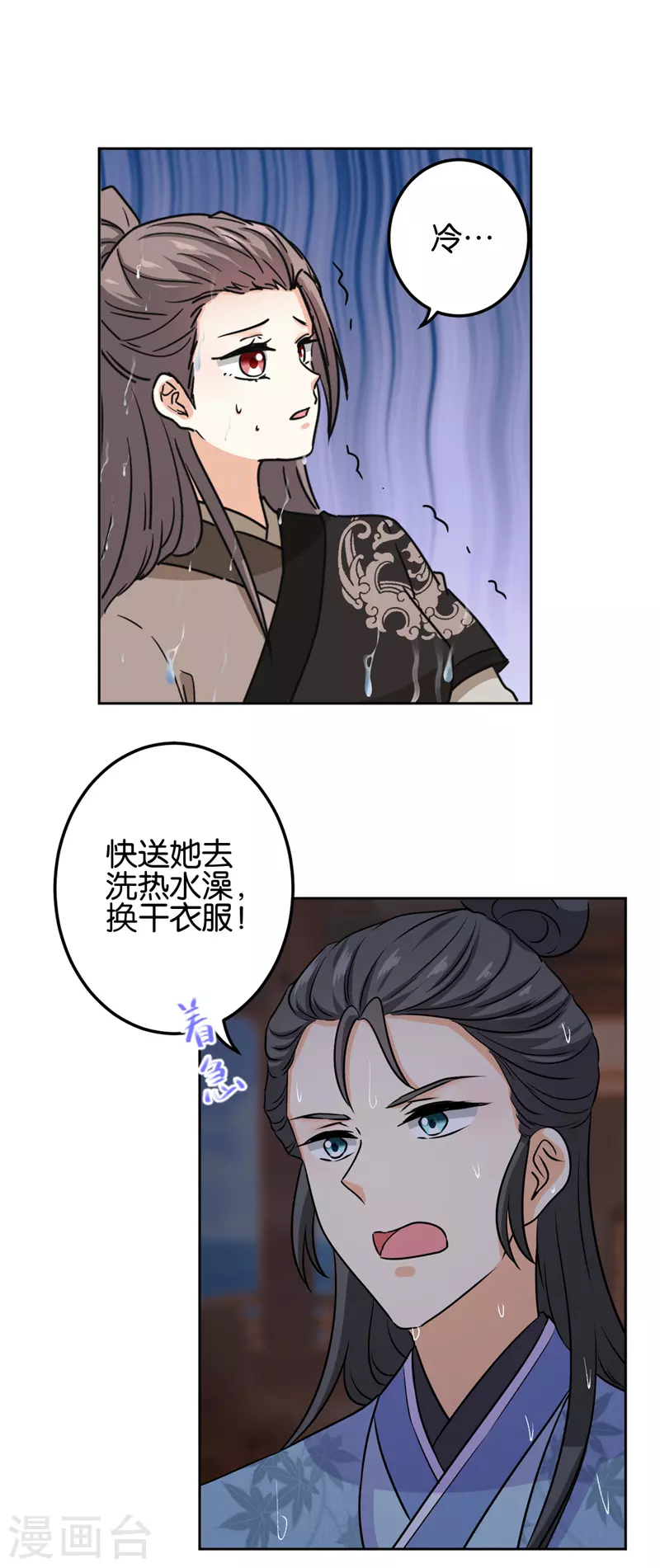 《王爷你好贱》漫画最新章节第749话免费下拉式在线观看章节第【11】张图片