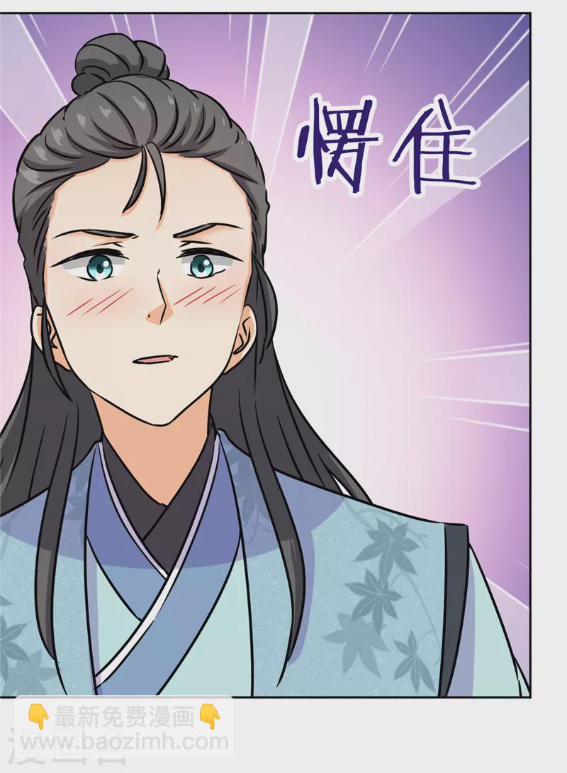 《王爷你好贱》漫画最新章节第749话免费下拉式在线观看章节第【15】张图片