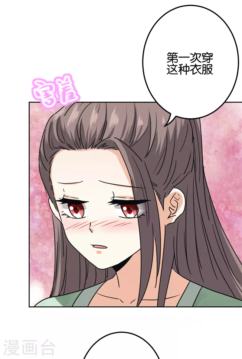 《王爷你好贱》漫画最新章节第749话免费下拉式在线观看章节第【16】张图片