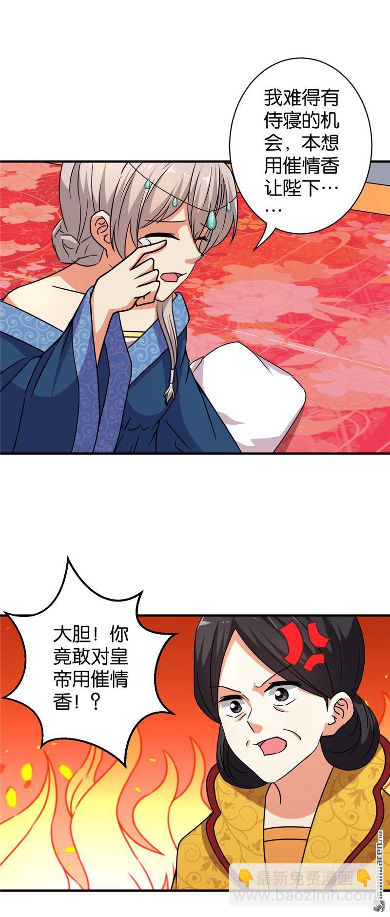 《王爷你好贱》漫画最新章节第76话免费下拉式在线观看章节第【10】张图片