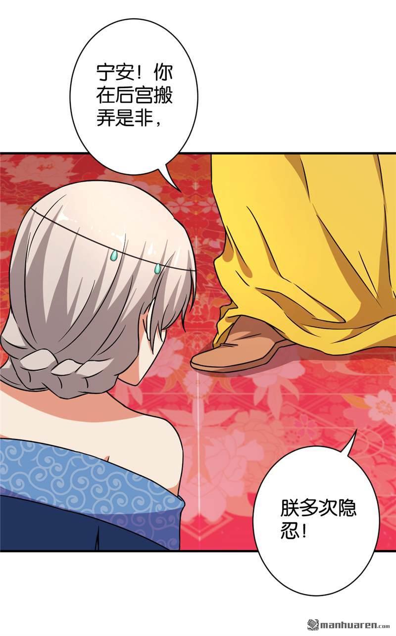 《王爷你好贱》漫画最新章节第76话免费下拉式在线观看章节第【18】张图片