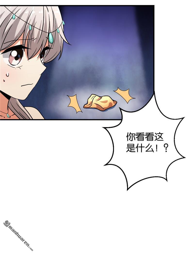 《王爷你好贱》漫画最新章节第76话免费下拉式在线观看章节第【20】张图片