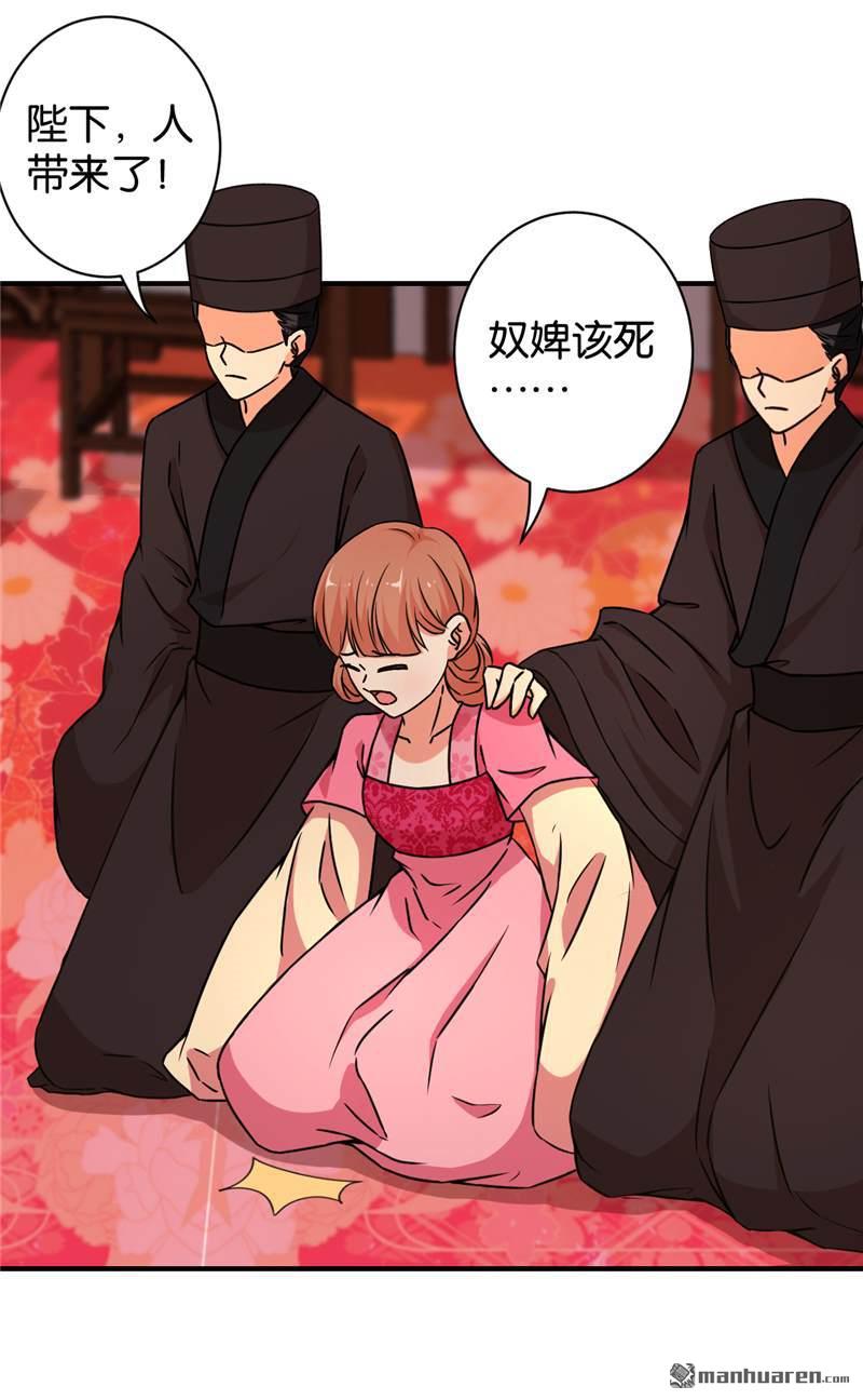 《王爷你好贱》漫画最新章节第76话免费下拉式在线观看章节第【22】张图片