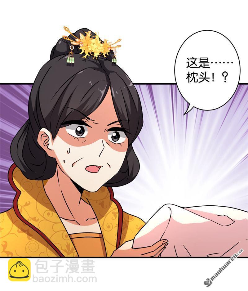 《王爷你好贱》漫画最新章节第76话免费下拉式在线观看章节第【7】张图片