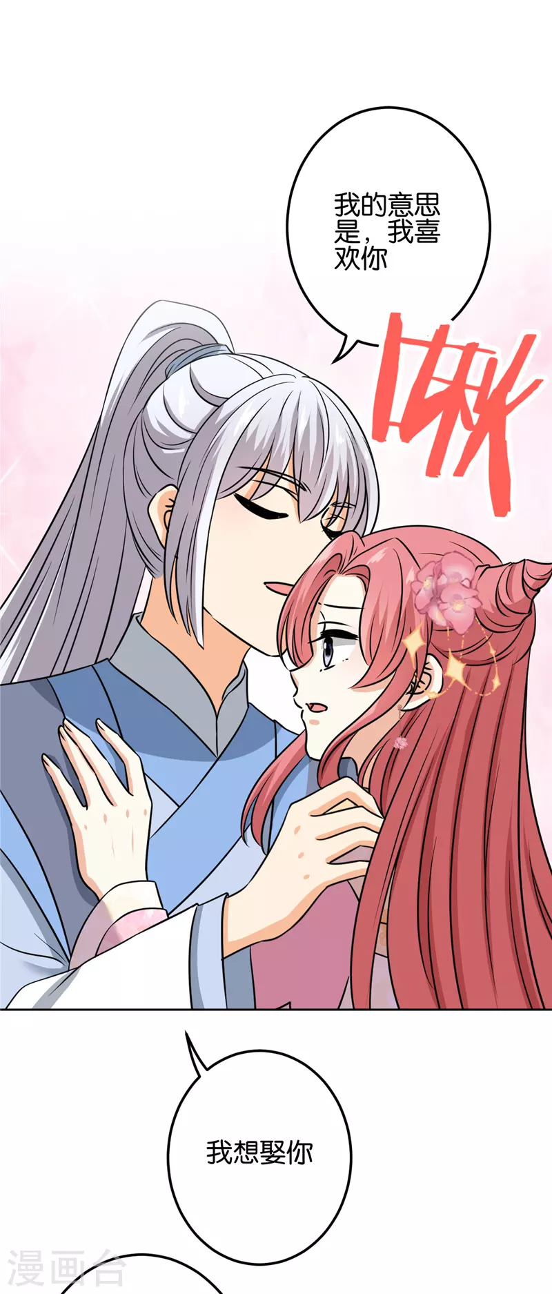 《王爷你好贱》漫画最新章节第752话免费下拉式在线观看章节第【10】张图片