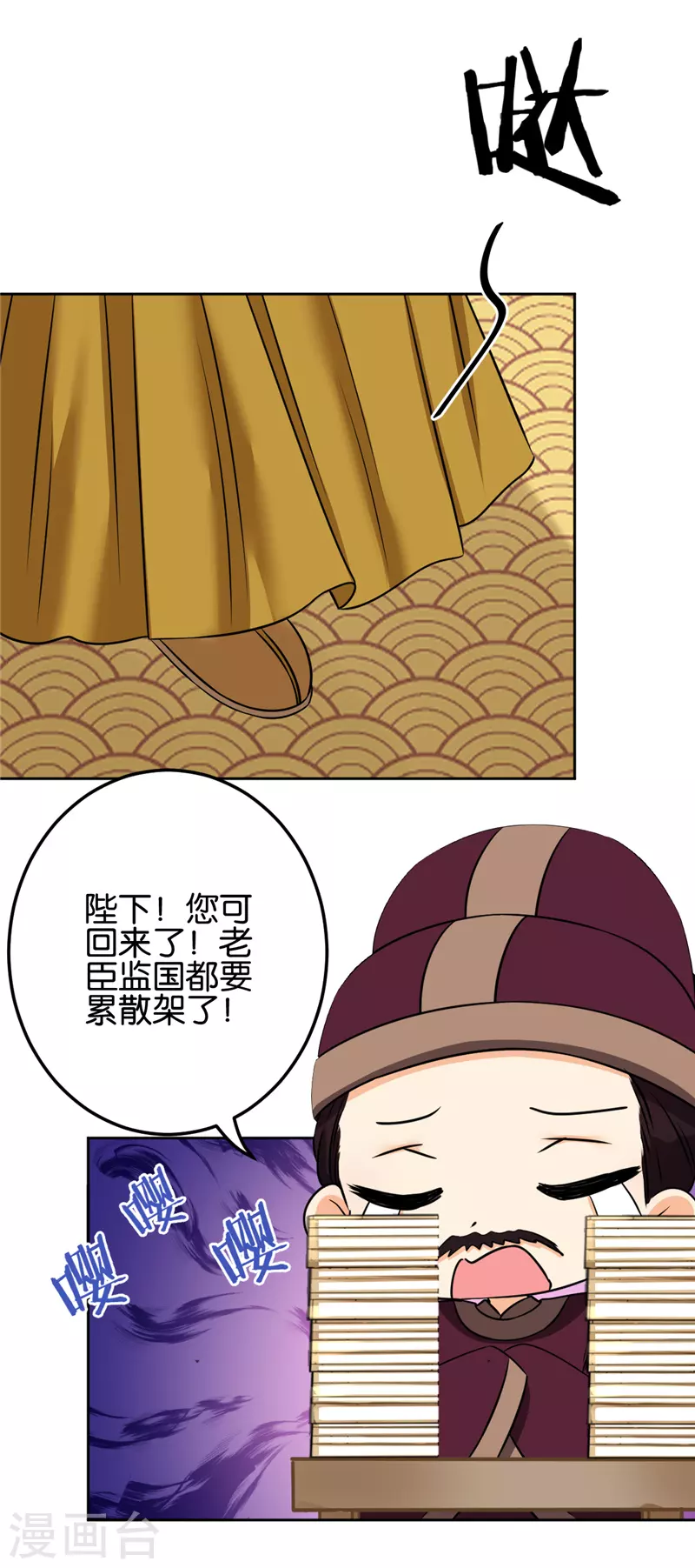 《王爷你好贱》漫画最新章节第752话免费下拉式在线观看章节第【16】张图片