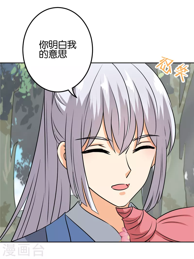 《王爷你好贱》漫画最新章节第752话免费下拉式在线观看章节第【8】张图片