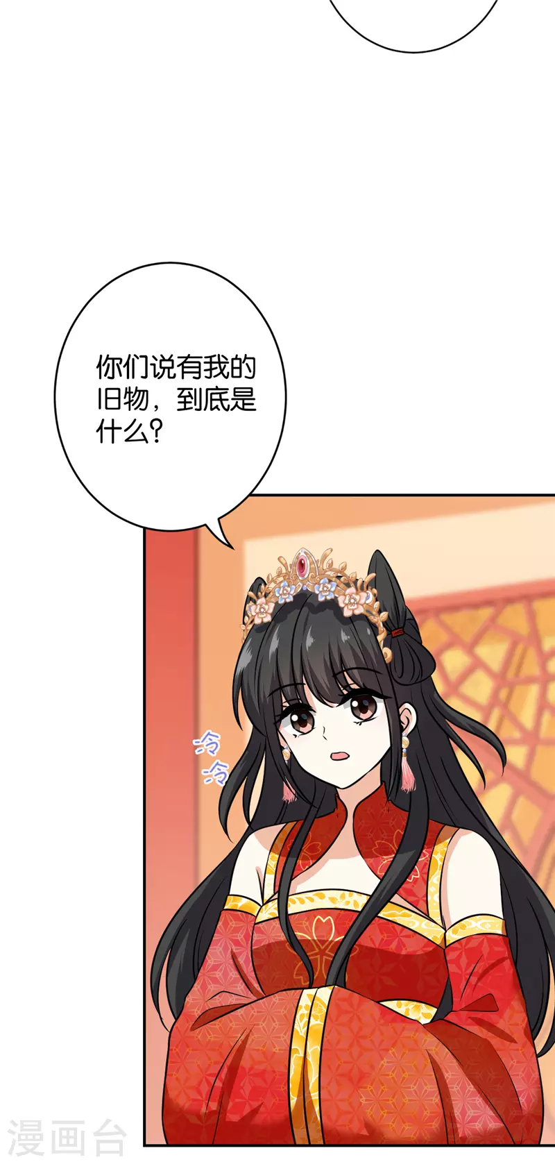 《王爷你好贱》漫画最新章节第754话免费下拉式在线观看章节第【13】张图片