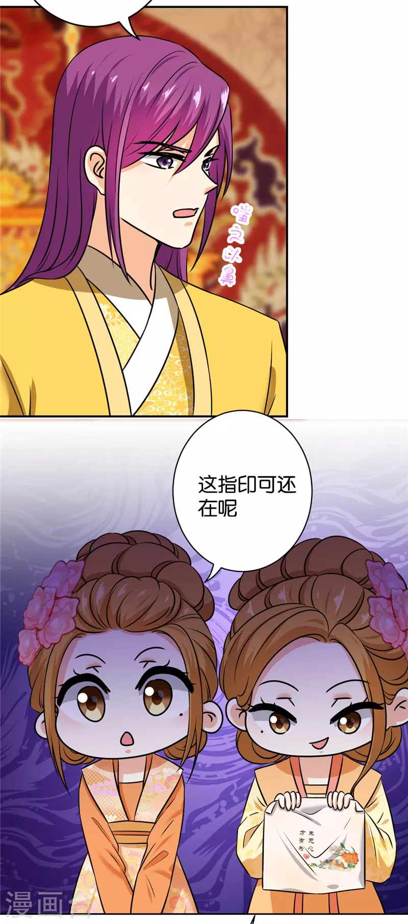 《王爷你好贱》漫画最新章节第754话免费下拉式在线观看章节第【16】张图片