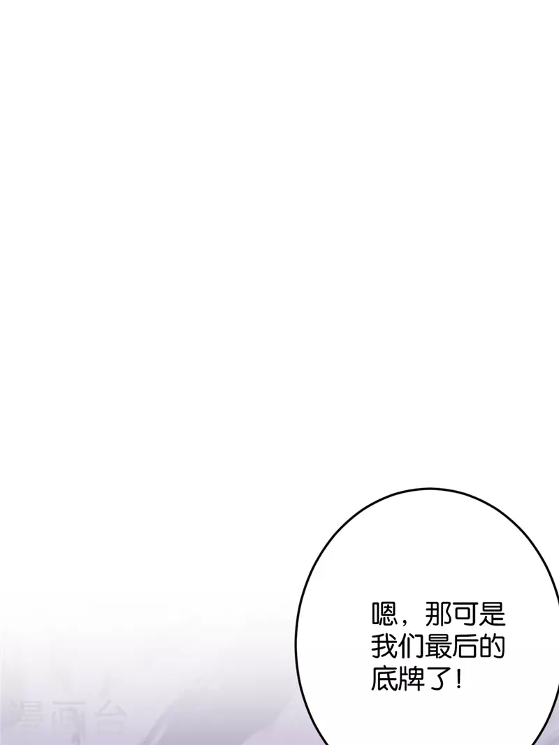 《王爷你好贱》漫画最新章节第754话免费下拉式在线观看章节第【9】张图片