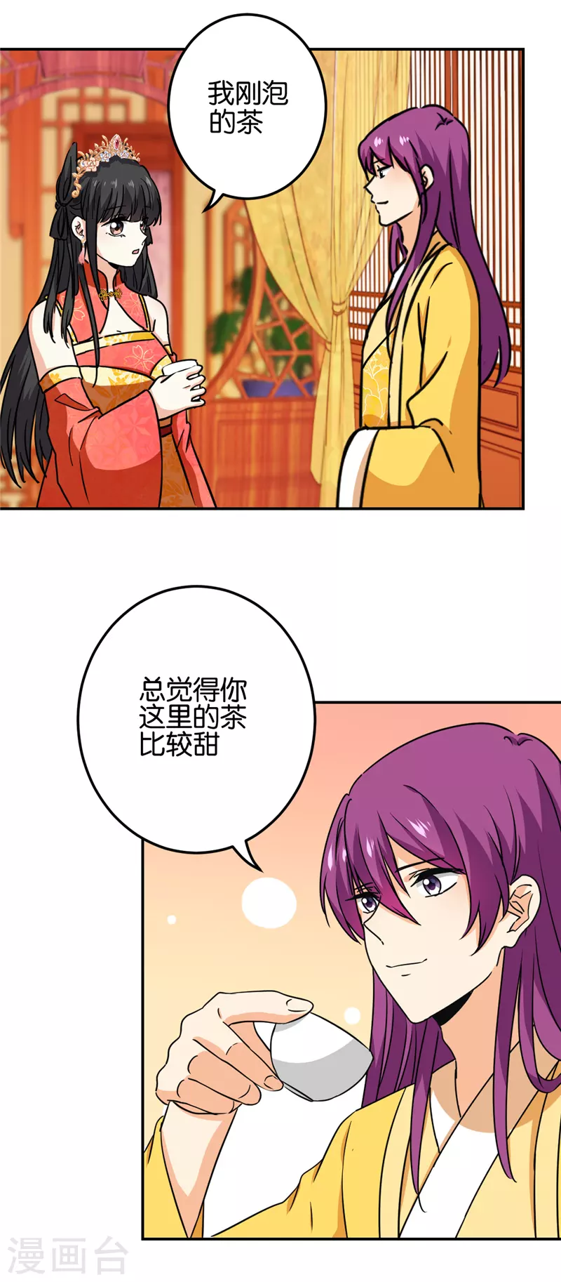 《王爷你好贱》漫画最新章节第755话免费下拉式在线观看章节第【12】张图片