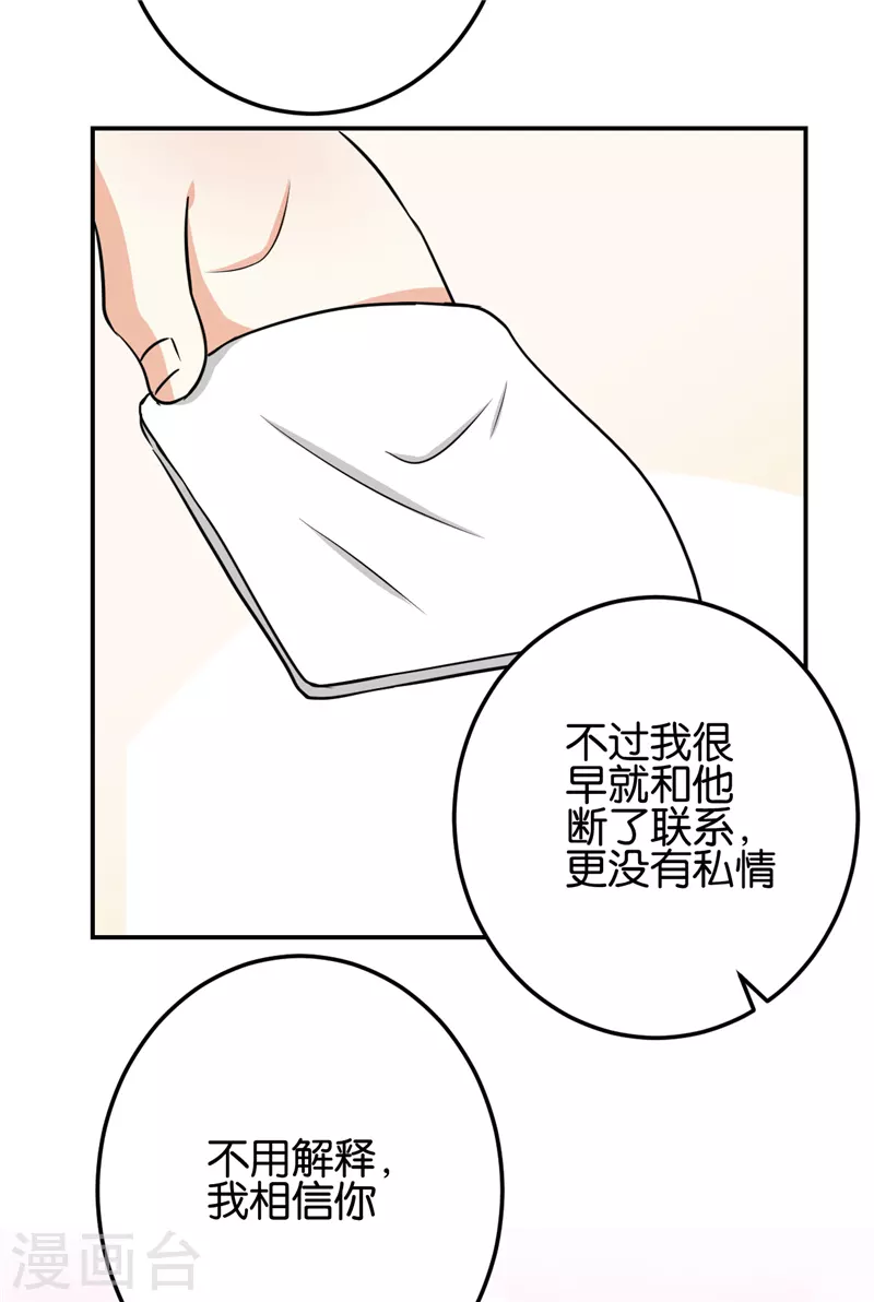 《王爷你好贱》漫画最新章节第755话免费下拉式在线观看章节第【16】张图片