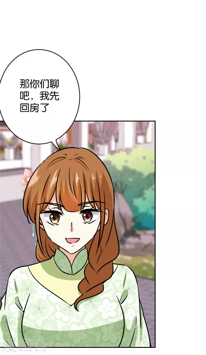 《王爷你好贱》漫画最新章节第757话免费下拉式在线观看章节第【21】张图片