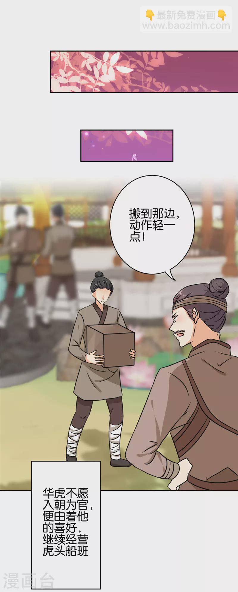 《王爷你好贱》漫画最新章节第759话免费下拉式在线观看章节第【10】张图片