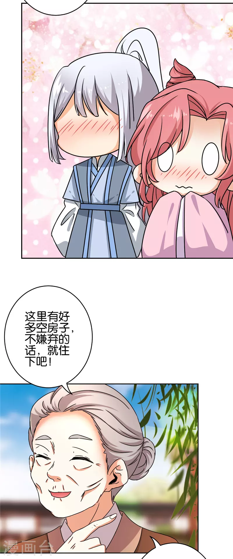 《王爷你好贱》漫画最新章节第759话免费下拉式在线观看章节第【17】张图片