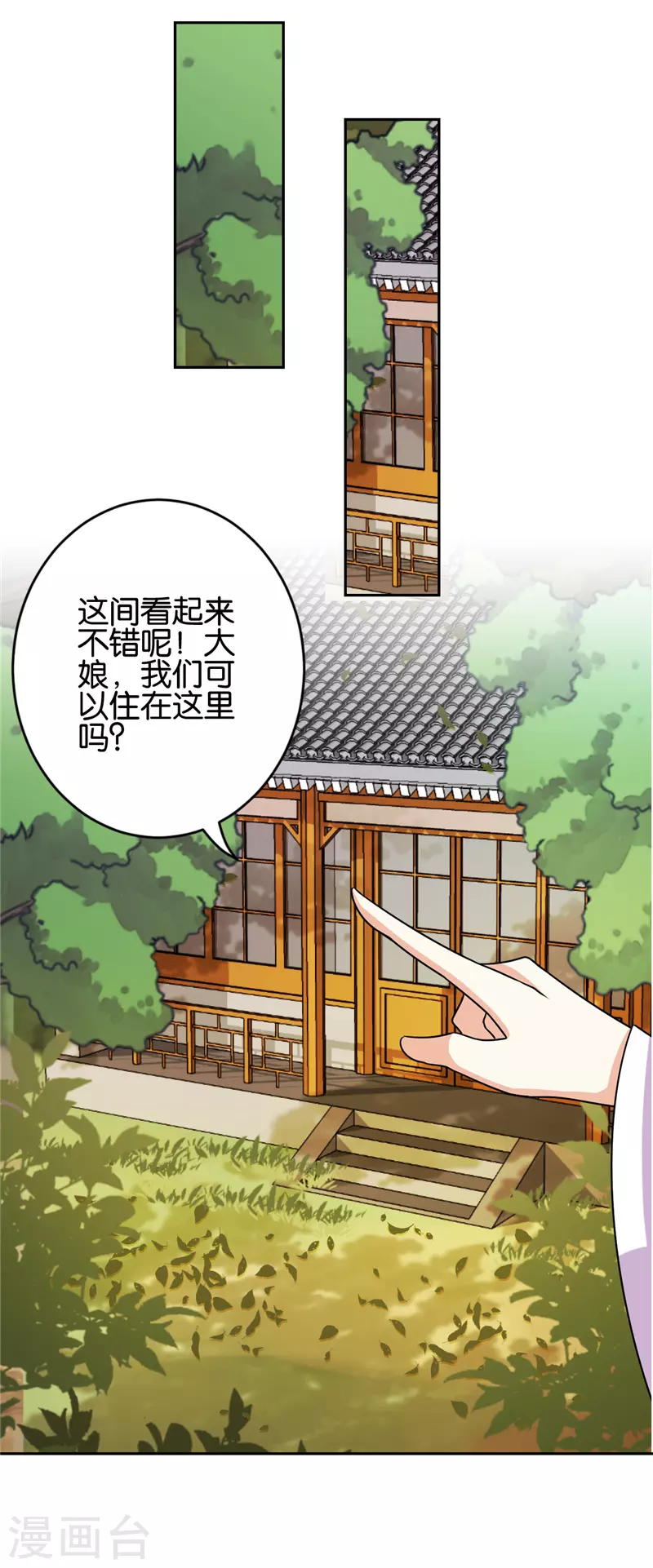 《王爷你好贱》漫画最新章节第759话免费下拉式在线观看章节第【19】张图片