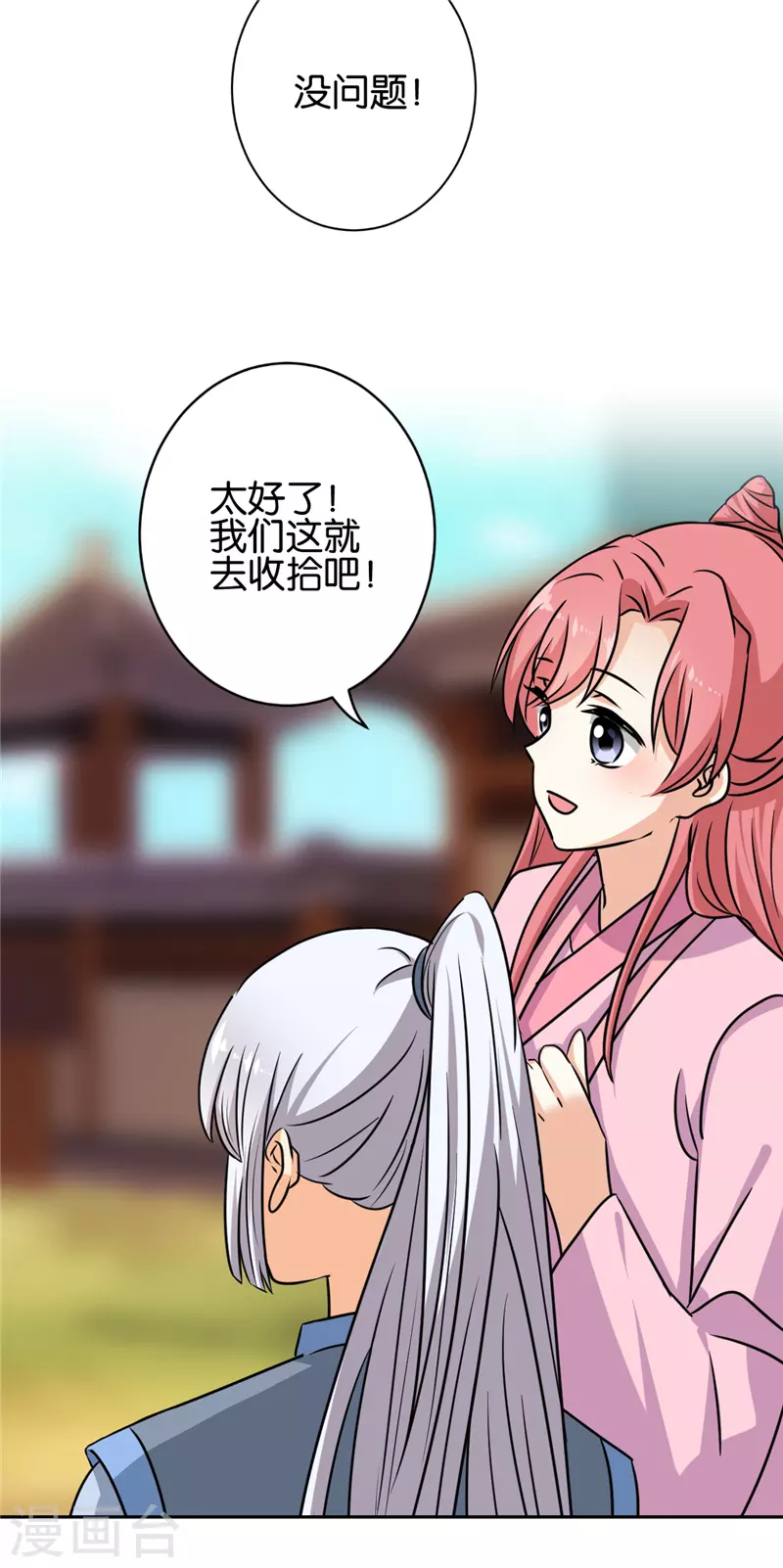 《王爷你好贱》漫画最新章节第759话免费下拉式在线观看章节第【22】张图片