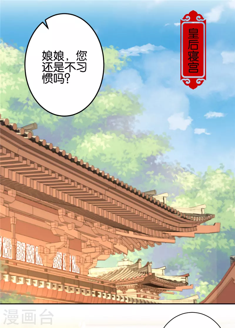 《王爷你好贱》漫画最新章节第759话免费下拉式在线观看章节第【5】张图片