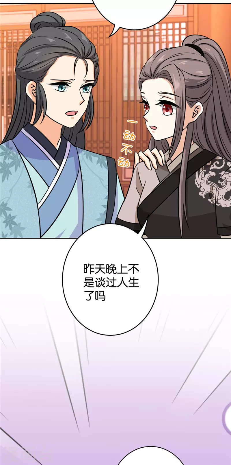 《王爷你好贱》漫画最新章节第760话免费下拉式在线观看章节第【6】张图片