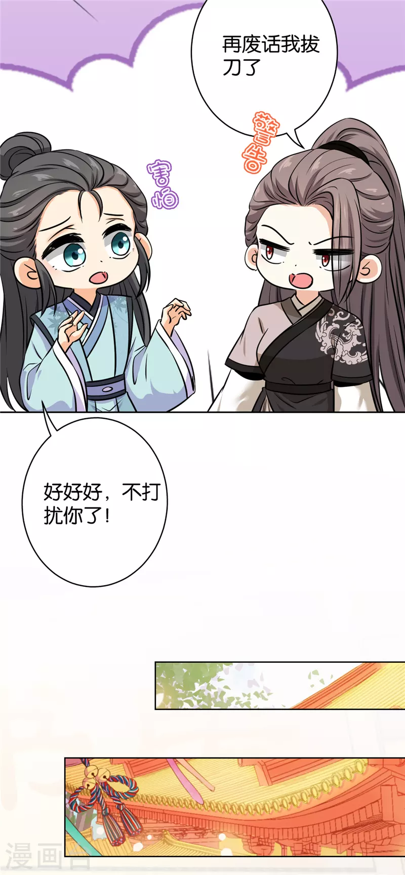 《王爷你好贱》漫画最新章节第760话免费下拉式在线观看章节第【7】张图片