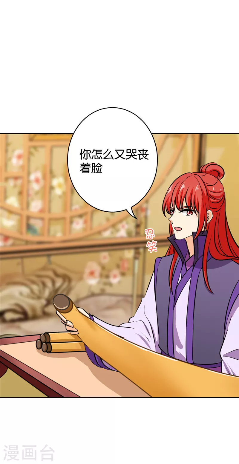 《王爷你好贱》漫画最新章节第760话免费下拉式在线观看章节第【9】张图片