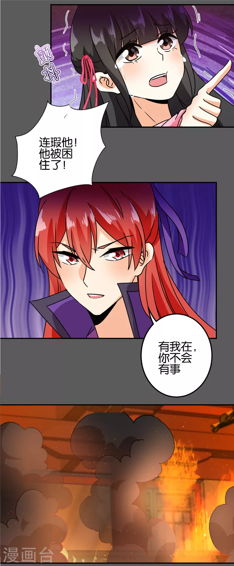 《王爷你好贱》漫画最新章节第761话免费下拉式在线观看章节第【13】张图片