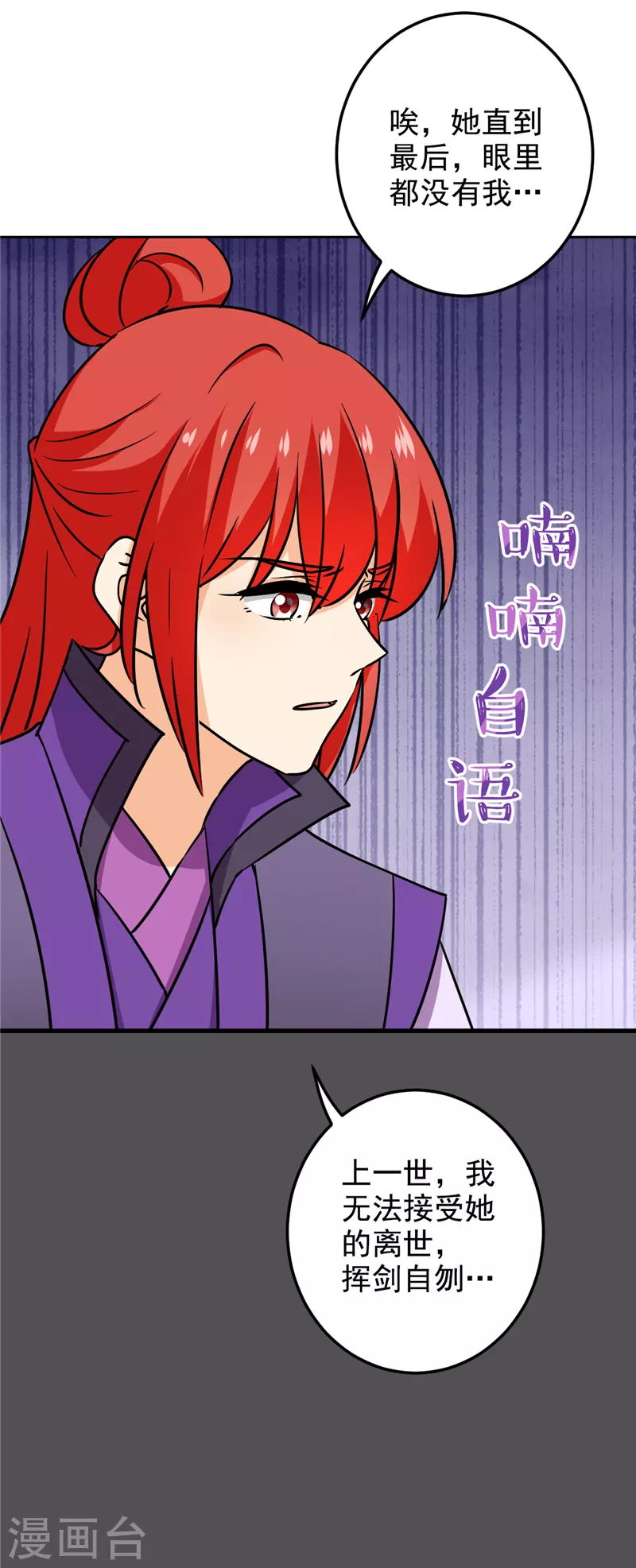 《王爷你好贱》漫画最新章节第762话免费下拉式在线观看章节第【18】张图片