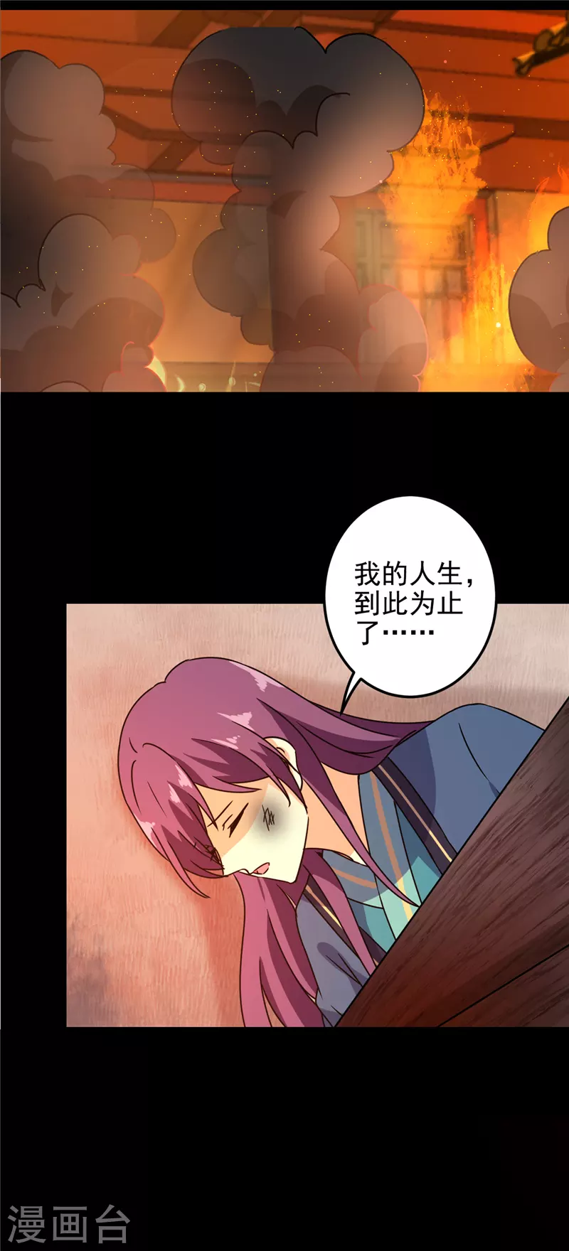 《王爷你好贱》漫画最新章节第763话免费下拉式在线观看章节第【12】张图片