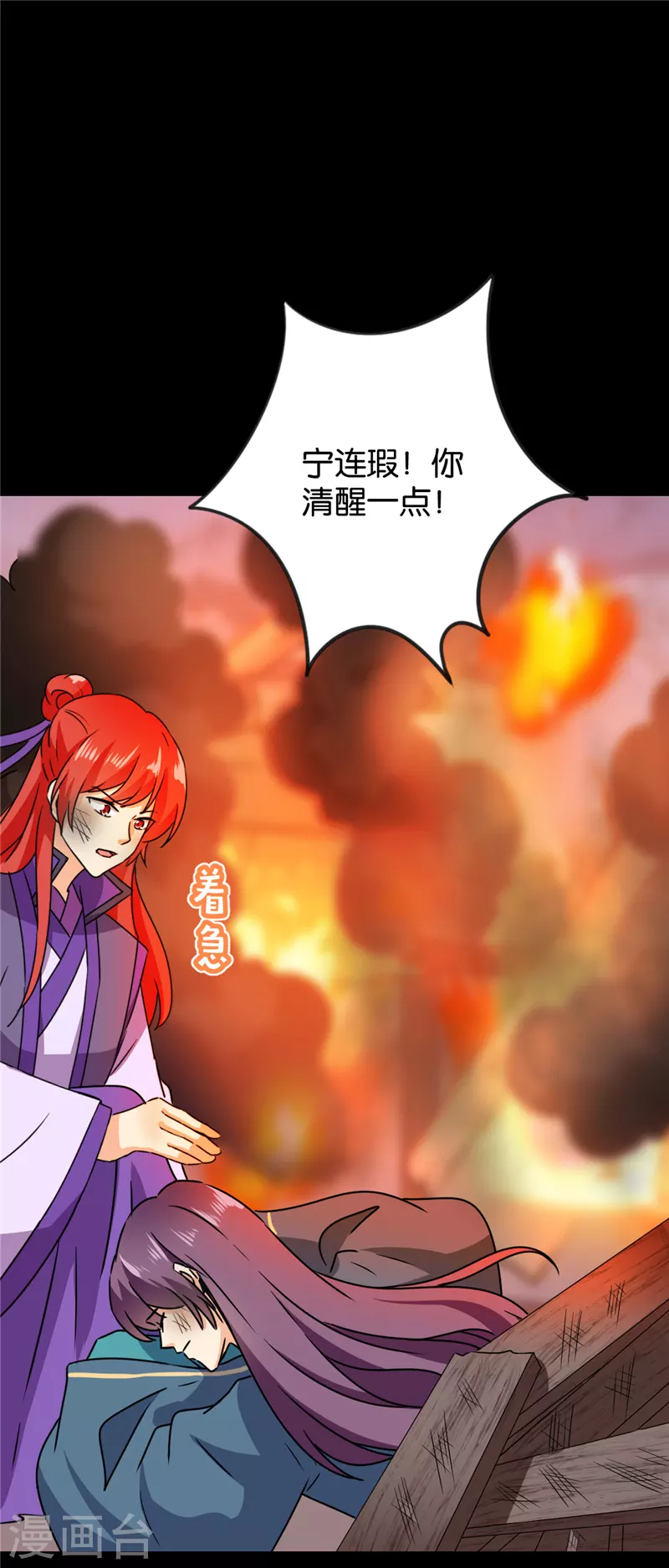 《王爷你好贱》漫画最新章节第763话免费下拉式在线观看章节第【14】张图片